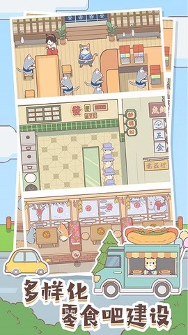 猫咪零食吧截图1