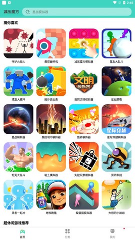 减压魔方截图3