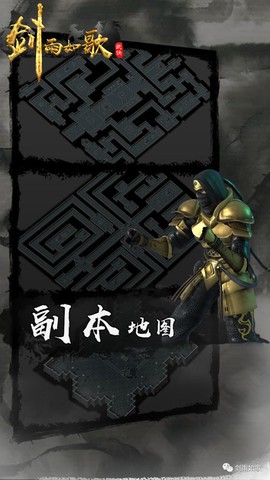 剑雨如歌截图1
