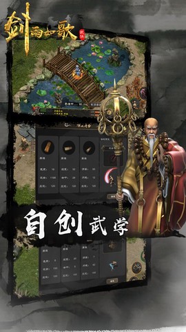 剑雨如歌截图2