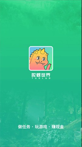陀螺世界截图1