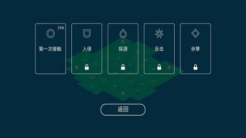 魔法树截图3