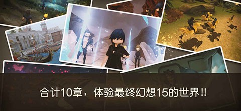 最终幻想15截图2