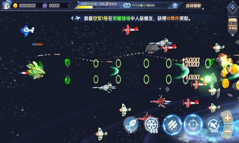 超速幻影战机截图3