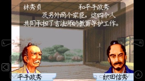 信长异闻录中文版[图1]