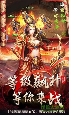 皇者之烈焰屠龙截图3