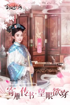 宫廷秘传截图2