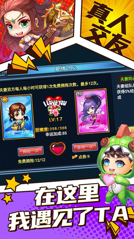 弹射王截图1