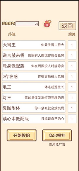 我的开挂人生[图5]
