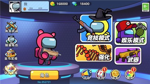 太空杀大作战[图3]