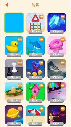 冲吧2048截图3