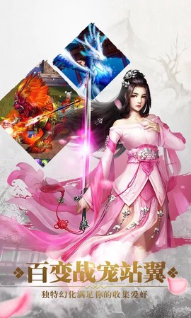 六道奇缘截图1