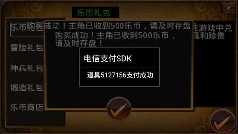 三国大时代2破解版截图1