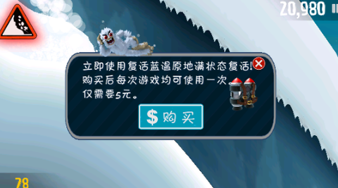 睦头大冒险[图6]