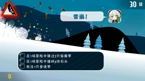 睦头大冒险截图1
