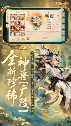 大话西游下载截图3