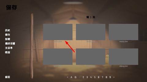 我的新房客[图2]
