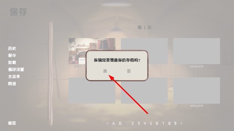 我的新房客[图4]