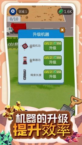 模拟采矿大亨2截图3