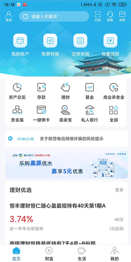 嘉兴银行[图1]