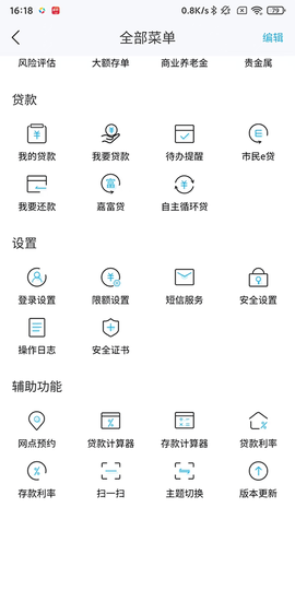 嘉兴银行[图3]