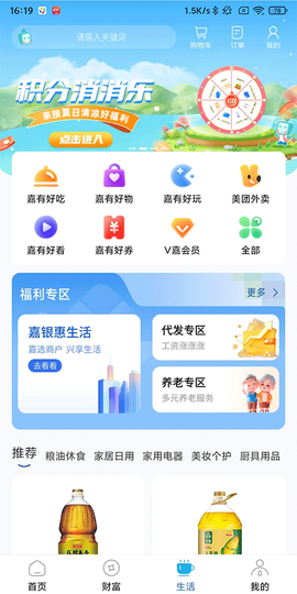 嘉兴银行[图5]