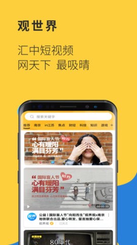 视界观[图1]