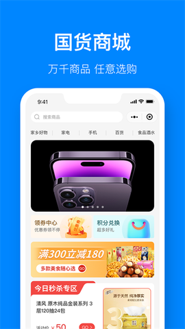 视界观截图1