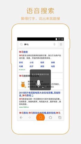 神马搜索纯净版[图1]