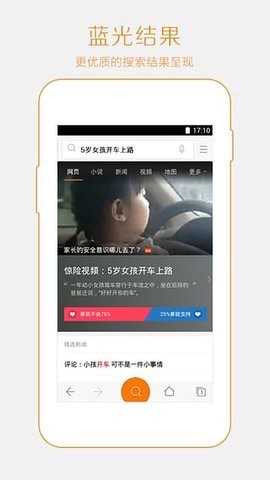 神马搜索纯净版截图1