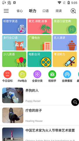 省心英语[图5]