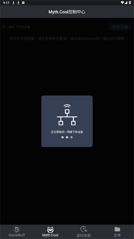 游戏加加截图2