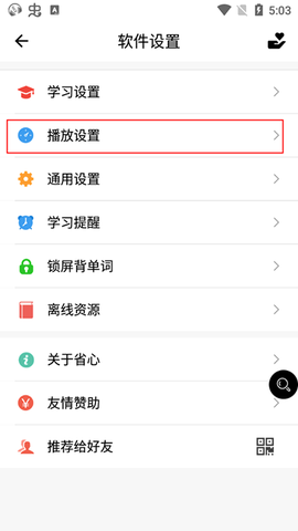 省心英语[图9]