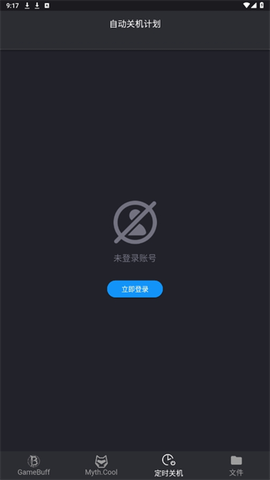 游戏加加截图3