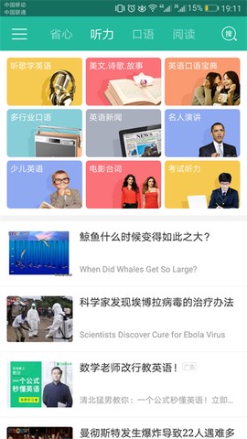 省心英语截图1