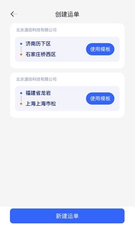 众卡之友货运版截图2