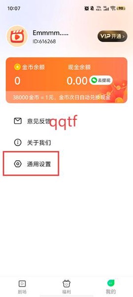 星聚免费短剧[图2]