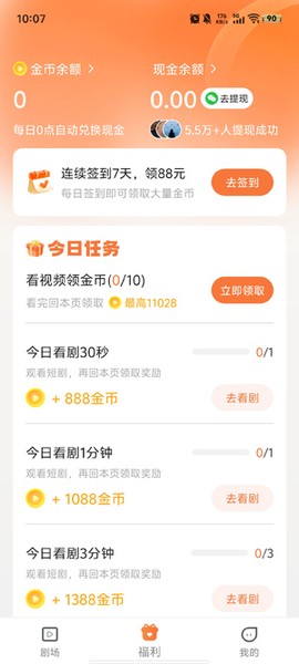 星聚免费短剧[图5]