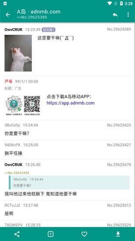 a岛安卓版截图1
