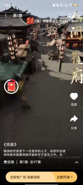 星聚免费短剧截图2