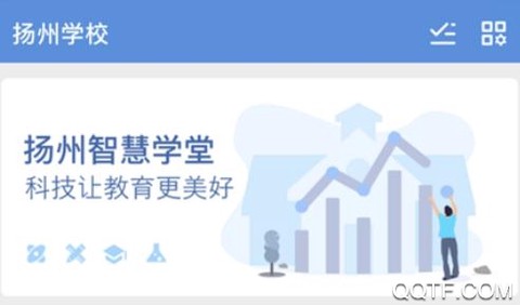 扬州智慧学堂[图1]