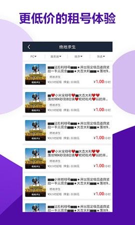虚贝租号[图1]