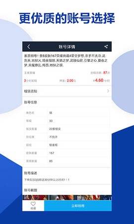 虚贝租号[图2]