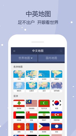 世界地图截图3