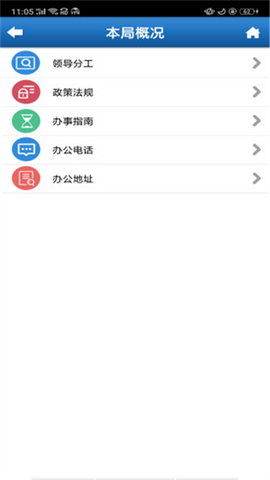 石家庄人社截图3