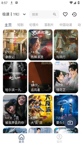 海浪视频截图2