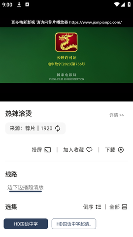 海浪视频截图3