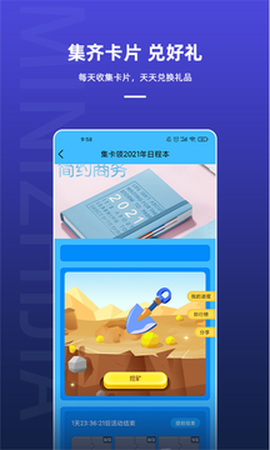 迷你之家截图1