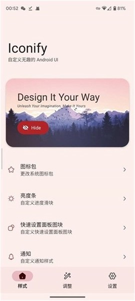 iconify截图3
