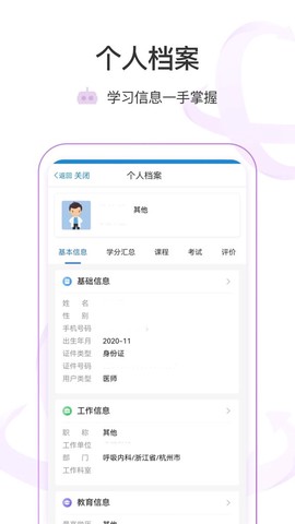 医链云学院[图1]